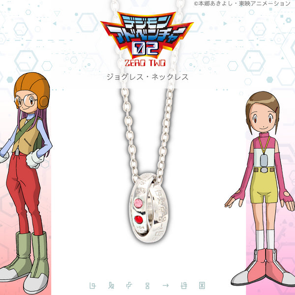 『デジモンアドベンチャー02』ジョグレスネックレス 02.シルフィーモン (京&ヒカリ)